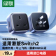 綠聯香港轉換插頭Switch2港版ps5充電器轉接頭/國標轉英標/澳門轉換頭/港版轉換插頭適用進口電器