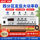 先科（SAST）160W定壓大功率藍牙功放機公共廣播放大器吸頂主機音柱喇叭壁掛音響門店會議家庭影院組合四分區