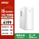 微星設計師P70辦公臺式電腦（12代i5 12450H 16G 256G+4T雙硬盤 商務鍵鼠）國家補貼辦公整機單主機