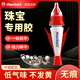 NianlidA【英國品牌】珠寶膠首飾專用膠粘珍珠鑲嵌飾品耳環手飾翡翠寶石玉器修補液diy發夾強力膠透明膠水 【1滴牢固10年】玉石珠寶專用膠20ml