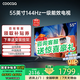 coocaa創維電視55英寸4K超高清大內存語音液晶電視機護眼電視55寸4K電視機智能彩電55吋補貼15%以舊換新 55英寸  經典款4K超高清