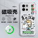 那泰 適用一加Turbo6手機殼OnePlusTurbo6可愛悠哉派大星MagSafe四角氣囊磁吸全包防摔慵懶小新男款 透白-急也沒用E【四角防摔磁吸】 一加TURBO6