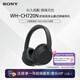 索尼（SONY）【官方直營】WH-CH720N 舒適高效頭戴式降噪耳機 長久佩戴 降噪無憂性價比入門 送禮好物 黑色 官方標配