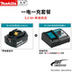 牧田 預(yù)售牧田18V鋰電電池充電工具配套電池帶電量顯示 BL1850B電池5.0ah+DC18RC