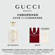 古馳（GUCCI）【會員專享】煉金士月之凝試用裝30元會員回購優享禮