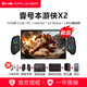 One XPlayer壹號本游俠X2 G3e 10.95英寸三合一筆記本游戲掌機二合一平板電腦高性能DW11A類 游俠X2 G3e【48GB+1TB】