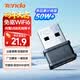 Tenda騰達 WiFi6免驅動usb無線網卡臺式機專用 wifi接收器臺式電腦筆記本主機網絡wifi發射 內置天線