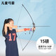 尚格冠（SHANGGEGUAN） 兒童弓箭玩具5-15歲男女孩學(xué)生青少年專(zhuān)業(yè)玩具盤(pán)箭室內競技弓箭射箭 直拉弓 吸盤(pán)箭套餐一(弓+4支吸盤(pán)箭+吸盤(pán)靶紙）