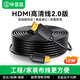畢亞茲 HDMI線2.0版工程級 12米 4K數字高清線 3D視頻線 筆記本電腦機頂盒連接電視顯示器投影儀數據線