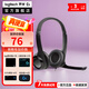 羅技（Logitech）H390【H340升級(jí)版】 USB有線耳機(jī)麥克風(fēng) 頭戴式話務(wù)監(jiān)聽耳機(jī)麥克風(fēng)二合一 電腦筆記本 H390黑 99成新