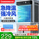 長虹（CHANGHONG）空調扇制冷冷風機家用冷風空調扇強力制冷工業水冷風扇水空調冷氣空調扇風扇制冷加水小空調 【0.8米高適用20平】家用/商用機械款