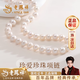 老鳳祥高品珍珠項(xiàng)鏈女士款2026年新款母親節(jié)生日禮物送女友老婆媽媽長輩 【珍愛】優(yōu)質(zhì)珍珠項(xiàng)鏈-品牌禮盒