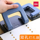 得力雙孔打孔器活頁(yè)打孔機小型學(xué)生手工DIY圓孔手動(dòng)2孔打眼器a4文件紙張打洞機打空器省力打眼機 小號/2孔（白色） 可打10張