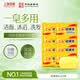 上海【百萬(wàn)銷(xiāo)量】香皂硫磺皂肥皂沐浴洗頭洗臉洗發(fā)控油沐浴露男85g*8