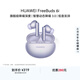 華為FreeBuds 6i 降噪藍牙耳機 旗艦級降噪深度 音樂游戲 安卓/蘋果手機通用 流光紫