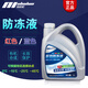 紐泊倫汽車(chē)防凍液發(fā)動(dòng)機(jī)冷卻液水箱寶紅色藍(lán)色冷凍液四季通用 0℃水箱寶（2L） 藍(lán)色液體