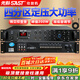 先科（SAST）200W大功率藍牙定壓功放機 公共廣播放大器吸頂音響喇叭壁掛音箱家庭影院組合專用四分區控音