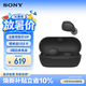 索尼（SONY）WF-C710N 真無線藍牙降噪耳機 運動防水 輕巧舒適佩戴長效續航 華為蘋果適用禮物送男女友學生孩子 黑色