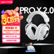 羅技（G）PROX2代lightspeed無線藍牙三模游戲耳機7.1環繞聲電腦頭戴式耳機GPW2代fps聽聲辯位耳機耳麥 白色
