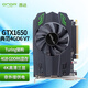 昂達(dá)（ONDA）GTX1650典范4GD6 V7 4G/128bit GDDR6 游戲高清獨(dú)顯 顯卡