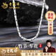 老鳳祥八角竹節(jié)純銀項(xiàng)鏈男士輕奢素鏈七夕情人節(jié)周年禮物送男友老公實(shí)用 車花八角竹節(jié)項(xiàng)鏈