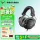拜雅（beyerdynamic）DT 770 Pro頭戴式專業監聽有線耳機 參考級封閉式設備 【DT770 PRO丨250Ω】