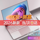 奈我國行【2026新款英特爾+酷睿i7】筆記本電腦高性能超薄輕薄本網課商務辦公設計游戲本大學生手提AI 【Ai智能】英特爾21Pro+4K級藍光全面屏-粉 32G內存+1024G超速固態硬盤