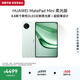 HUAWEI支持教育優惠 MatePad Mini 柔光版華為平板電腦小平板大手機SIM卡版通話旅行搭子12+512GB 云杉綠