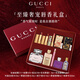 古馳（GUCCI）七夕情人節(jié)禮物口紅禮盒香水女士罪愛(ài)竹韻化妝品套裝大牌生日禮物 全系列彩妝香水禮盒