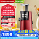 惠人（HUROM）原汁機HU9026WN榨汁機汁渣分離渣汁分離多功能果汁機韓國原裝進口 酒紅色
