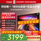 Vidda 海信電視75英寸 2026熱銷款 一級能效 180Hz高刷 2+32G 以舊換新液晶游戲電視 75英寸 【固定掛架+包安裝】