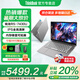 ThinkPad聯(lián)想ThinkBook14+ 2026筆記本電腦AI銳龍超能本補(bǔ)貼20%高性能輕薄本可選揚(yáng)天V辦公學(xué)生游戲本 7000系列銳龍 16G 1T高速固態(tài) V14 IPS全高清屏 精裝升級(jí) 