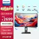 飛利浦（PHILIPS）31.5英寸4K辦公顯示器 Type-C 90W PBP分屏 升降旋轉 商用電腦顯示屏 32B1U3900/93 三年質保