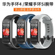 適用華為手環(huán)4腕帶硅膠耐用替換表帶HUAWEI band4榮耀5i智能手環(huán)運動(dòng)多彩個(gè)性腕帶 黑色 適用：華為手環(huán)4表帶