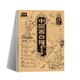 中國畫(huà)白描描摹本 升級版 工筆畫(huà)入門(mén)描紅本 勾線(xiàn)筆毛筆畫(huà) 人物 山水 花卉 動(dòng)物 成人自學(xué)零基礎 國畫(huà)臨摹畫(huà)帖 白描畫(huà)本 線(xiàn)描底稿本 中國畫(huà)白描花卉篇