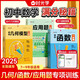 【時(shí)光學(xué)】初中幾何模型+函數(shù)+應(yīng)用題一本通全3冊(cè) 初中七八九年級(jí)邏輯思維訓(xùn)練舉一反三能力提升 