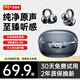 愛國者（aigo）【全網(wǎng)熱銷|頂配新品】藍(lán)牙耳機耳夾式 骨傳導(dǎo)概念開放式無線不入耳戶外運動跑步游戲高清通話降噪 【至尊灰】超千元音質(zhì)丨ENC通話降噪丨頂配藍(lán)牙6.0雙芯 升級高清數(shù)顯屏丨全景舒適環(huán)繞丨