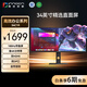 聯合創新34英寸直面帶魚屏準4K顯示器180Hz超頻智慧雙屏mac mini顯示器炒股剪輯設計游戲辦公電腦34C1R