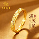 中國珠寶滿天星黃金情侶戒指男女999足金對戒七夕情人節禮物送男女朋友 金重約1.7g【足金女戒】