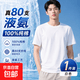 【京東京喜】80S全能款100%純棉10A抗菌耐黃變液氨涼感短袖T恤男 白色 【全網(wǎng)旗艦款】 XL （建議125-140斤）