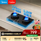 美的（Midea）【天然氣】燃氣灶 家用5.2kW猛火灶臺嵌兩用 70%熱效率 可調節底盤 JZT-A5