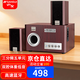 山水（SANSUI）81C木質2.1家用家庭影院電視藍牙音響臺式機 筆記本 電腦 游戲 電競 競技重低音炮音箱 81C木質藍牙音響