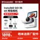 影石Insta360影石【曬單有禮】GO 3S 4K拇指相機 Vlog騎行親子寵物運動相機防水防抖攝像機口 復古玩家限定版 標準套裝【曬單返10紅包】 【靈動白】曬單返10元紅包 【64G內存】咨詢享