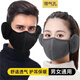 冬季保暖口罩加絨加厚戶(hù)外騎行護耳耳罩可水洗防風(fēng)防寒二合一面罩 黑色2個(gè)裝-