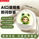紐曼（Newmine）AI英語口語陪練 一對一沉浸式英語口語練習 多種場景對練聽讀神器智能音箱音響 小跳蛙 跳跳