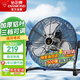 鉆石牌工業風扇趴地扇臺式趴地電風扇強力商用臺地扇大功率趴地風扇工廠坐地扇大風力EF-50L