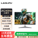 蘭利浦 顯示器24英寸 2K原生辦公電競(jìng)超清 IPS廣色域低藍(lán)光不閃超薄節(jié)能顯示屏臺(tái)式電腦屏幕液晶辦公家用 24英寸/2k/240Hz/IPS