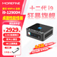 摩方（morefine）MOREFINE摩方M9PRO 迷你主機酷睿i5/i7/i9處理器 強勁性能 雙內存 雙SSD 時尚辦公游戲mini微型PC 12代i9-12900H 14核 準系統【無內存硬盤】