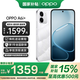 OPPO【咨詢有禮】A6i+ 旗艦店新品手機 7000mAh六年長壽大電池 IP69滿級防水 5G耐用 超長續航 超耐摔 冰川白 8GB+256GB 官方標配【全國聯保】