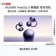 華為FreeClip 2 典藏版 耳夾耳機 開放式藍牙無線耳機 云感C形橋  適用蘋果安卓手機  星海藍【新品】